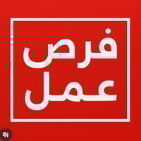 نادي جامعة • عامل خدمات • حي النداء