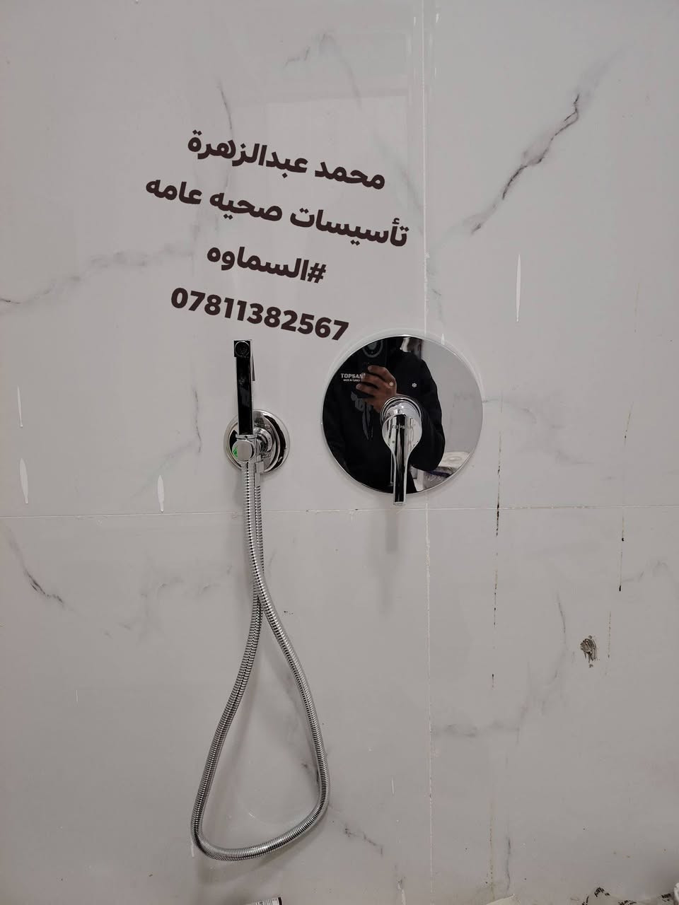 تأسيسات صحيه عامه #السماوه محمد عبدالزهرة *********** #العراق
