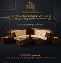 ريتال • كنب تركي • تفصيل حسب الطلب
