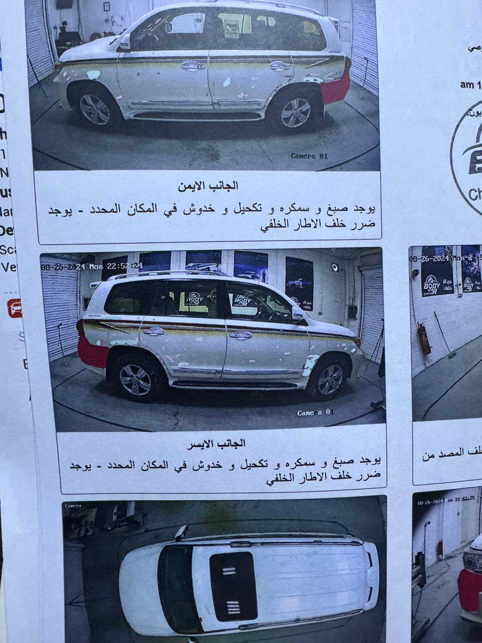لاندكروز 2012 مواصفات، محرك 6سلندر دفع رباعي، جاهزة للاستخدام.
المواصفات:
 • كاميرات 360 درجة
 • تبريد مقاعد
 • كشن ميموري (ذاكرة مقعد السائق)
 • فتحة سقف
 • رادار امامي
 • مثبت سرعة
 • شاشة وكاميرا خلفية
 • حساسات أمامي وخلفي
 • نظام مانع انزلاق
 • بصمة 4 ابواب
 • تظليل تلقائي بالمري

السعر: 320 
المكان: بغداد – الغزالية 
للتواصل: ***********
