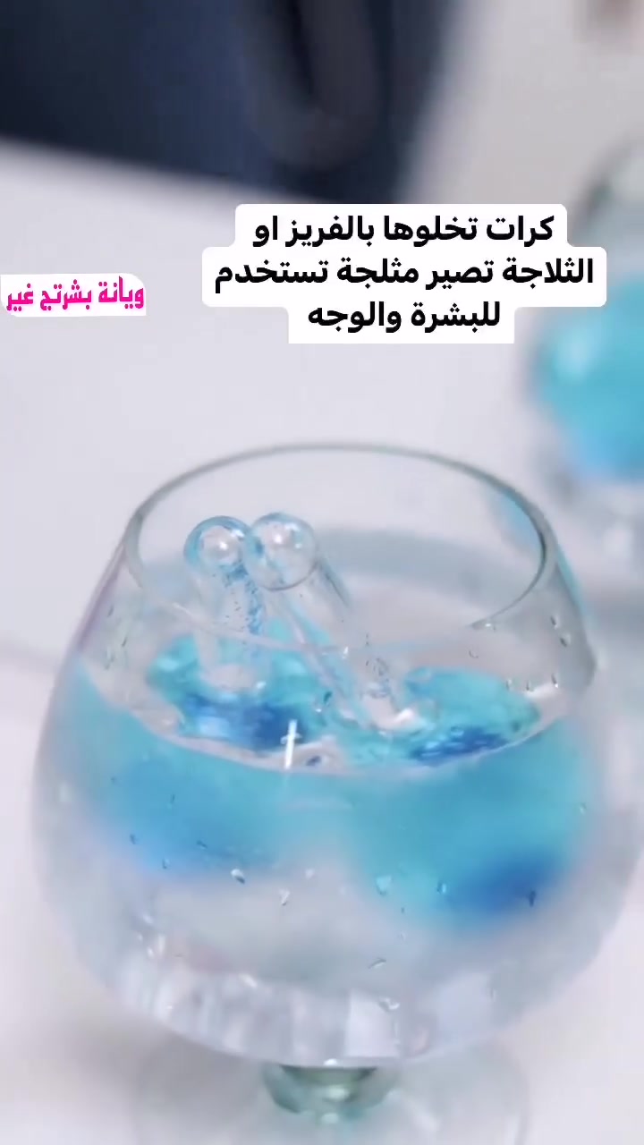 ( كرات تبريد الوجه 💕 )
BEAUTY CRYSTAL BALL
للإرهاق و الرؤوس السوداء❤
تساعد في تقليل البثور و الحد من التجاعيد.وفكرة التبريد و المساج ف نفس الوقت تسبب في انقباض الأوعية  الدموية ف البداية َ بعدها يزيد تدفق الدم و ينشط الدورة #الدموية للبشرة ✨
تعطي لمعان و نعومة للبشرة
💥محتوى العبوة
2× كرات تبريد الوجه للإرهاق و الرؤوس #السوداء. @


**إذا كنت صاحب هذا الإعلان وتريد حذفه لأي سبب، رجاءا أرسل رسالة إلى الدعم الفني**
