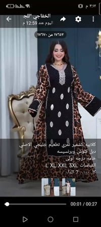 كلابيه كشمير • نمري • مقاسات L-3XL