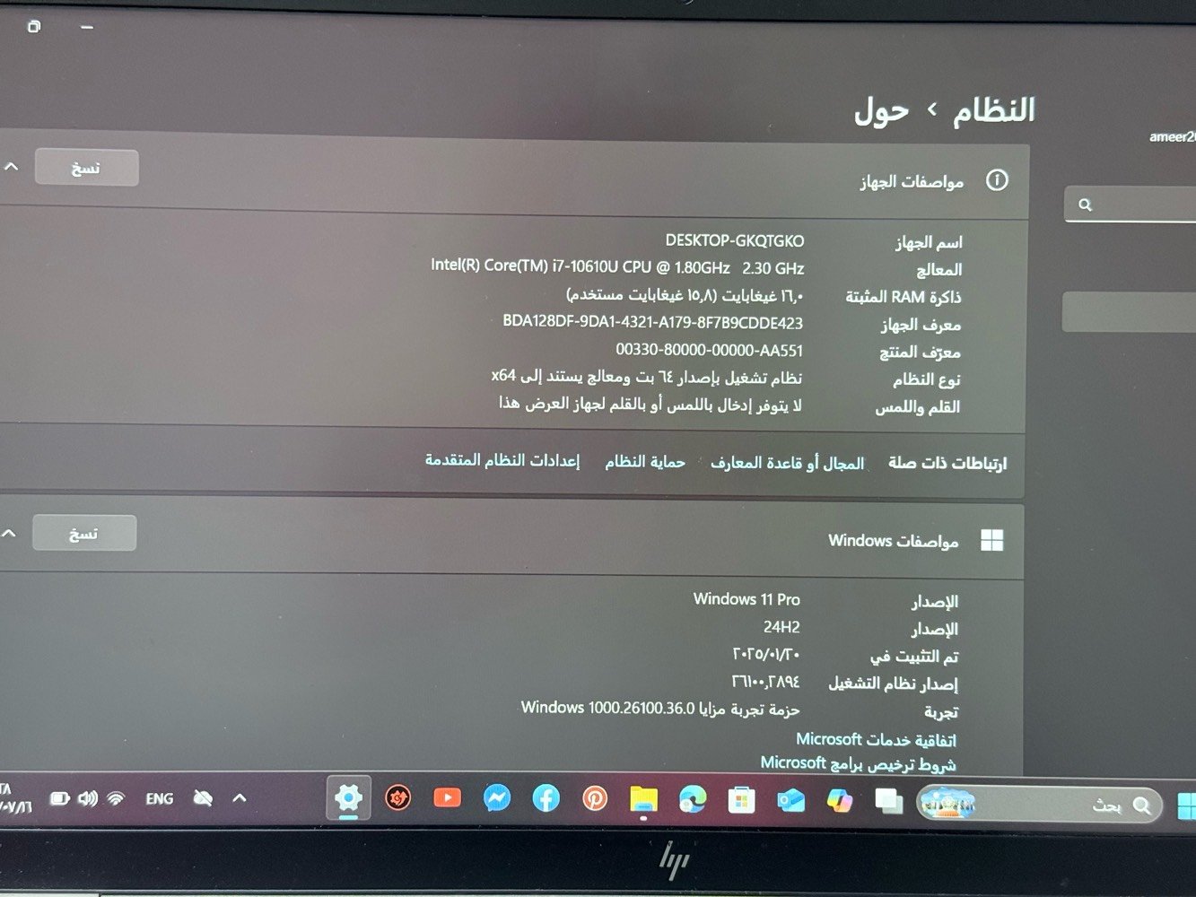 لابتوب نضيف ونازك استعمال قليل جداً 

لابتوبHP EliteBook 830 G7، ويتميز بمعالج Intel Core i7 vPro، وتصميم خفيف الوزن، بالإضافة إلى ميزات أمان متقدمة مثل HP Sure Start وصوت مضبوط بتقنية Bang & Olufsen. 
راقي جداً 
توجد خدمة توصيل ✅
كلهاذ بسعر 450
للتواصل واتساب ***********