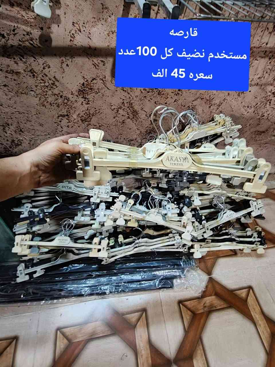 موجود مستلزمات ديكور محلات


**إذا كنت صاحب هذا الإعلان وتريد حذفه لأي سبب، رجاءا أرسل رسالة إلى الدعم الفني**