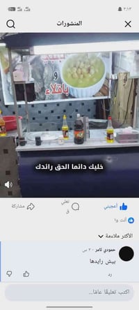 عندي عربانه لبلبي للبيع هيه وغراضهه كامله مكاني شرطه الخامسه سويب توصل...