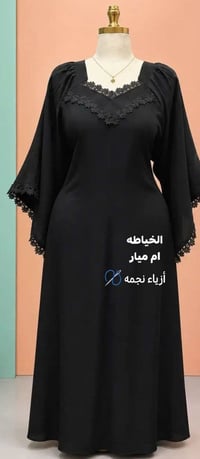 كشمير • كابوي • زعفرانيه