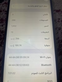 آيفون ١١ برو ماكس • ٢٥٦ جيجا • بطارية ٨٥٪