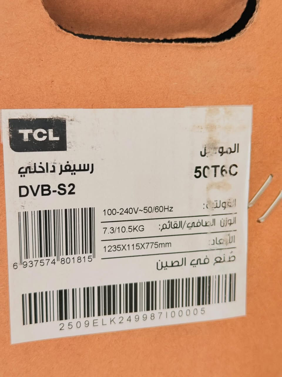 � عــروض شاشــات TCL العالمية 🔥
📍 معرض محمد الحاج وهاب
للأجهزة الكهربائية والمواد المنزلية#‭0782 909 9609‬#‭0781 011 9622‬#***********

🚚 توصيل مجاني داخل مركز الناصرية

📌 العنوان:
طريق السريع مقابل سايدين – حي الحسين
مجاور دائرة الكهرباء أو مطعم بركات الحوراء

📺 شاشات TCL أصلية
أحجام متعددة: 32 | 43 | 50 | 55 | 65 | 75 إنچ
✨ بعض الموديلات QLED / Mini LED
📡 رسيفر داخلي مدمج

💰 الأسعار الخاصة:

🔹 شاشة TCL 32 إنچ – موديل S5K
💵 165 ألف

🔹 شاشة TCL 43 إنچ – موديل S5K
💵 305 ألف

🔹 شاشة TCL 50 إنچ – موديل S5K
💵 355 ألف

🔹 شاشة TCL 50 إنچ – موديل T6C
💵 425 ألف

🔹 شاشة TCL 55 إنچ – موديل T6C
💵 515 ألف

🔹 شاشة TCL 65 إنچ – موديل Q6C
💵 855 ألف

🔹 شاشة TCL 75 إنچ – موديل V6C
💵 880 ألف

✅ جودة صورة عالية
✅ أسعار منافسة
✅ موديلات حديثة
✅ توصيل مجاني داخل مركز الناصرية

📍 معرض محمد الحاج وهاب
📞 زورونا واستفادوا من العروض
🔥 الكمية محدودة 🔥
