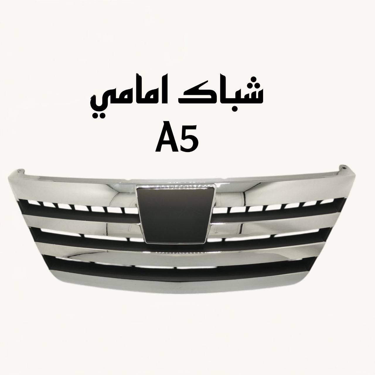 ادوات a5
للحجز والاسفسار *********** /اتصال /واتساب /ماسنجر
🚗 محلات عقيل البهادلي لتجارة قطع غيار السيارات
نوفر جميع أنواع قطع الغيار الأصلية والمضمونة

📍 العنوان: بغداد – الطالبية – ساحة 83
🚚 توصيل بغداد: 5 آلاف دينار فقط
🚛 توصيل المحافظات: 7 آلاف دينار
