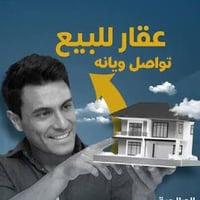 الي عنده بيت 🏠 او قطعه يريد يبيعه نصوره اله ونعرضه بحساباتنه . لتواصل ...