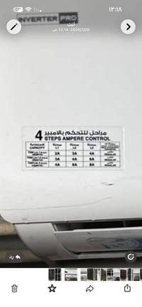 سبلت • انفيرتر ٤ مراحل • TCL