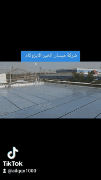 ميسان الخير • ايزوگام • خبرة ١٠ سنوات