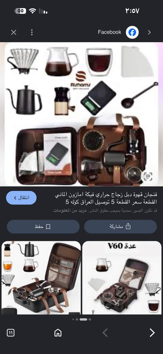 بكج كهوه كامل


**إذا كنت صاحب هذا الإعلان وتريد حذفه لأي سبب، رجاءا أرسل رسالة إلى الدعم الفني**
