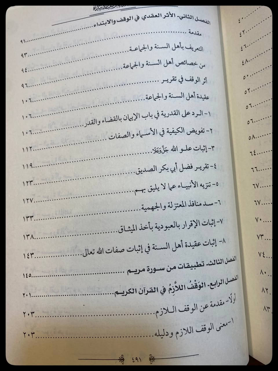 معالم النبلاء في معرفة الوقف والابتداء
السعر :15,000

المؤلف: أبو عبد الرحمن جمال بن إبراهيم القرش 

دار النشر : العالمية للنشر والتوزيع 
-----
للحجز والاستفسار يُرجى مراسلة الصفحة


**إذا كنت صاحب هذا الإعلان وتريد حذفه لأي سبب، رجاءا أرسل رسالة إلى الدعم الفني**