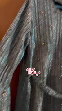 ملابس امهات • مقاس ١٥ • توصيل مجاني