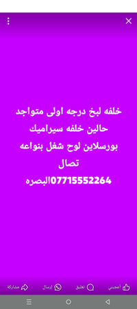 البصرة • خدمات • اتصال