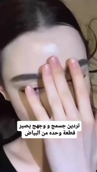 كولاجين • بشرة شابة • نضارة