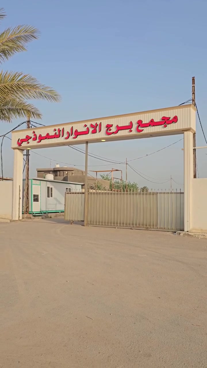 السلام عليكم .
اللهم صل على محمد وآل محمد. 
( 475م )طابو زراعي سند ٢٥ .
العنوان :كربلاءالمقدسة / مجمع برج الانوار النموذجي طريق بغداد- كربلاء جهة الخروج .
منطقة الامام عون(ع)
عامود٢٤٣ . 
للاستفسار اكثر الاتصال على الأرقام(***********و *********** )
للمزيد من العروض تابع الصفحة .#الجميع
