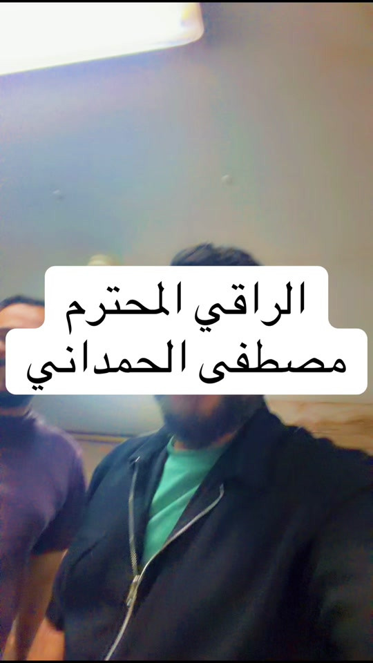 الراقي المحترم مصطفى الحمداني نورت معرض الوزيريه  #احمد_المهندس_لتجاره_السيارات #واحد_عراق #cartiktok 


**إذا كنت صاحب هذا الإعلان وتريد حذفه لأي سبب، رجاءا أرسل رسالة إلى الدعم الفني**