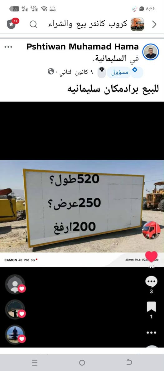 ***********
للبيع براد مكان سليمانية ؟
