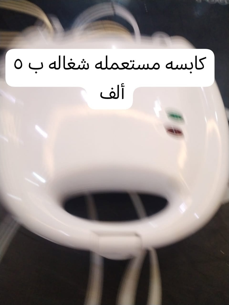 يالله سلام عليكم من رخصة الادمن اغزاض منزليه للبيع الأسعار ع الصور واليريدهن شلع عادي اي استفسار الاتصال على هذا الرقم او ع الخاص


**إذا كنت صاحب هذا الإعلان وتريد حذفه لأي سبب، رجاءا أرسل رسالة إلى الدعم الفني**