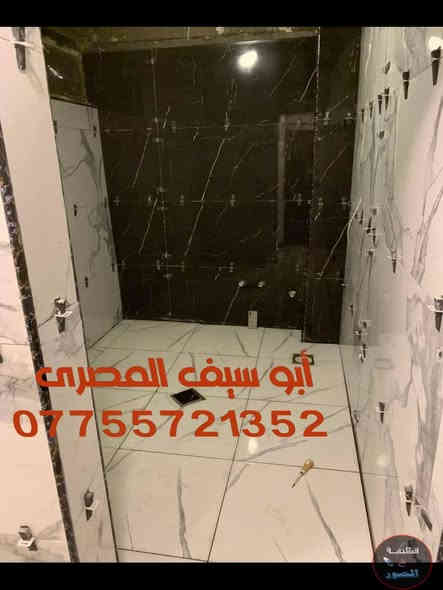 السلام عليكم
2خلفه مصرى لتطبيق سيراميك لكافه عمل سيراميك والارضيات مرمر بورسلين كاشي دروجه بايات 
كادر عمل خلفتين شغل درجه اولى 
 شغل كطبان و على الليزر للتواصل ***********  الرقم بى واتساب متواجد بغداد 📞
متفرغ حالياً
