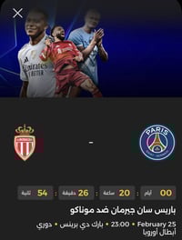 للاشتراك بالرابعة تواصل خاص او على رقم 07729376993 🔥✅