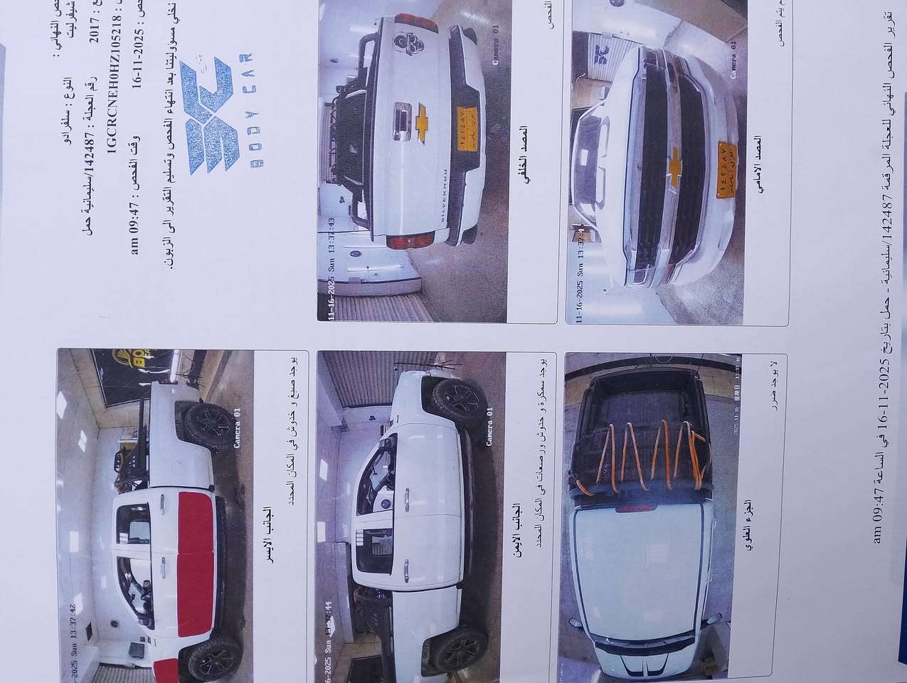 (بيع او مراوس)                                    سلفدور 17خليجي مكينه 4300   6سلندر اقتصادي السعر 190وبيها مجال معلايه 6انج بيها مكانات صيغ اثر شخط  ستوته وسونار سياره جاهزه كير مكينه تبريد صدر خير من الله موجود بلمنشور مكان السيارة  بغداد ***********
