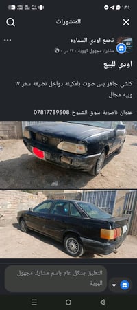 ناصريه • سوق الشيوخ