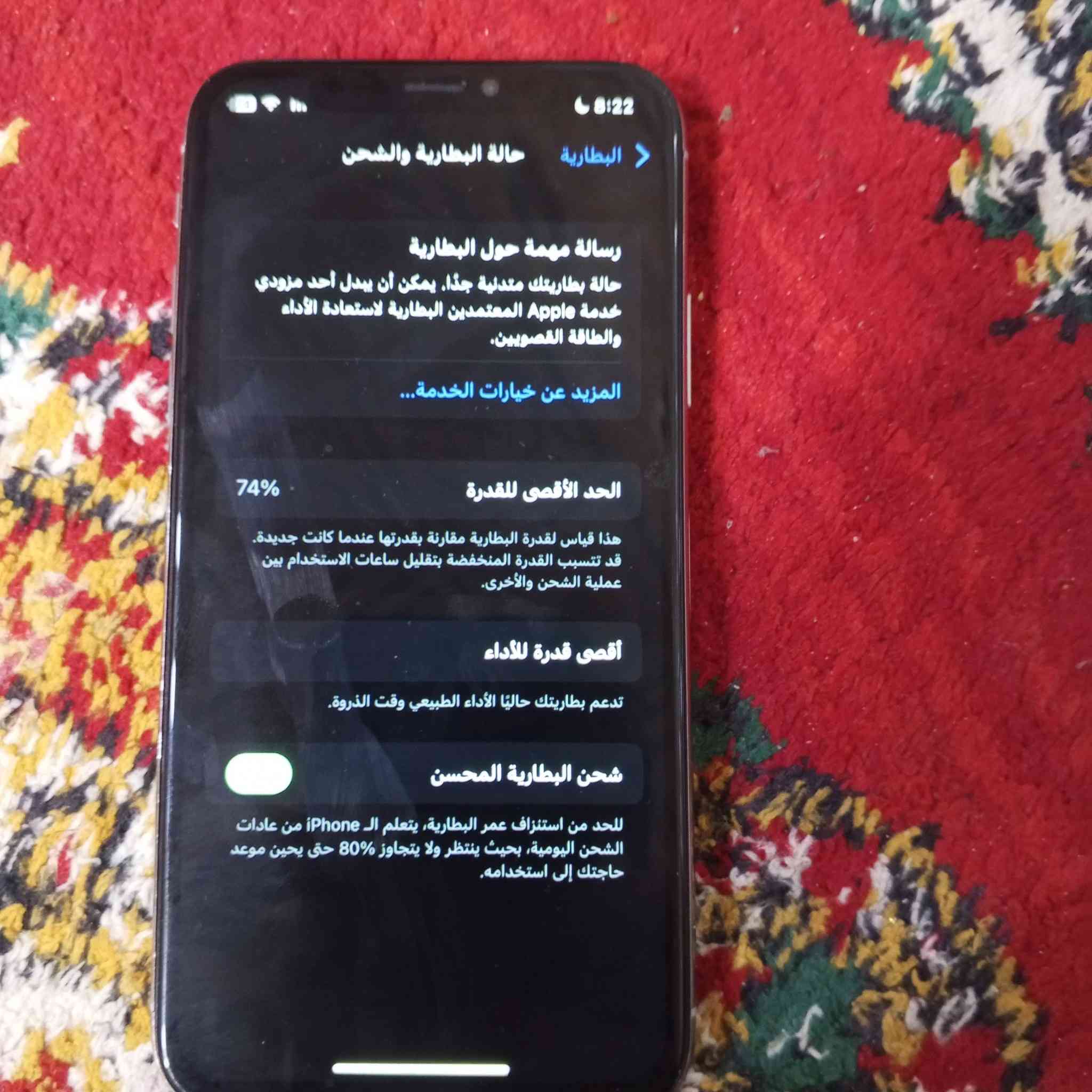 ايفون xعادي الذاكر 64البطاريه 74 امبدل شاشه فقط جهاز نضيف السعر 120بي مجال بسيط السماعه الجوه يرادله تنضيف فقط  انتصال شغال سيم كارت شغال تواصل ماسنجر


**إذا كنت صاحب هذا الإعلان وتريد حذفه لأي سبب، رجاءا أرسل رسالة إلى الدعم الفني**