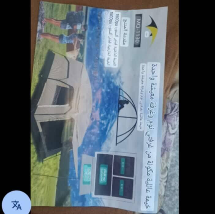 خيمة بهذا الشكل موضحة شكلها وقياساتها سعرها 100 بدون توصيل ***********
