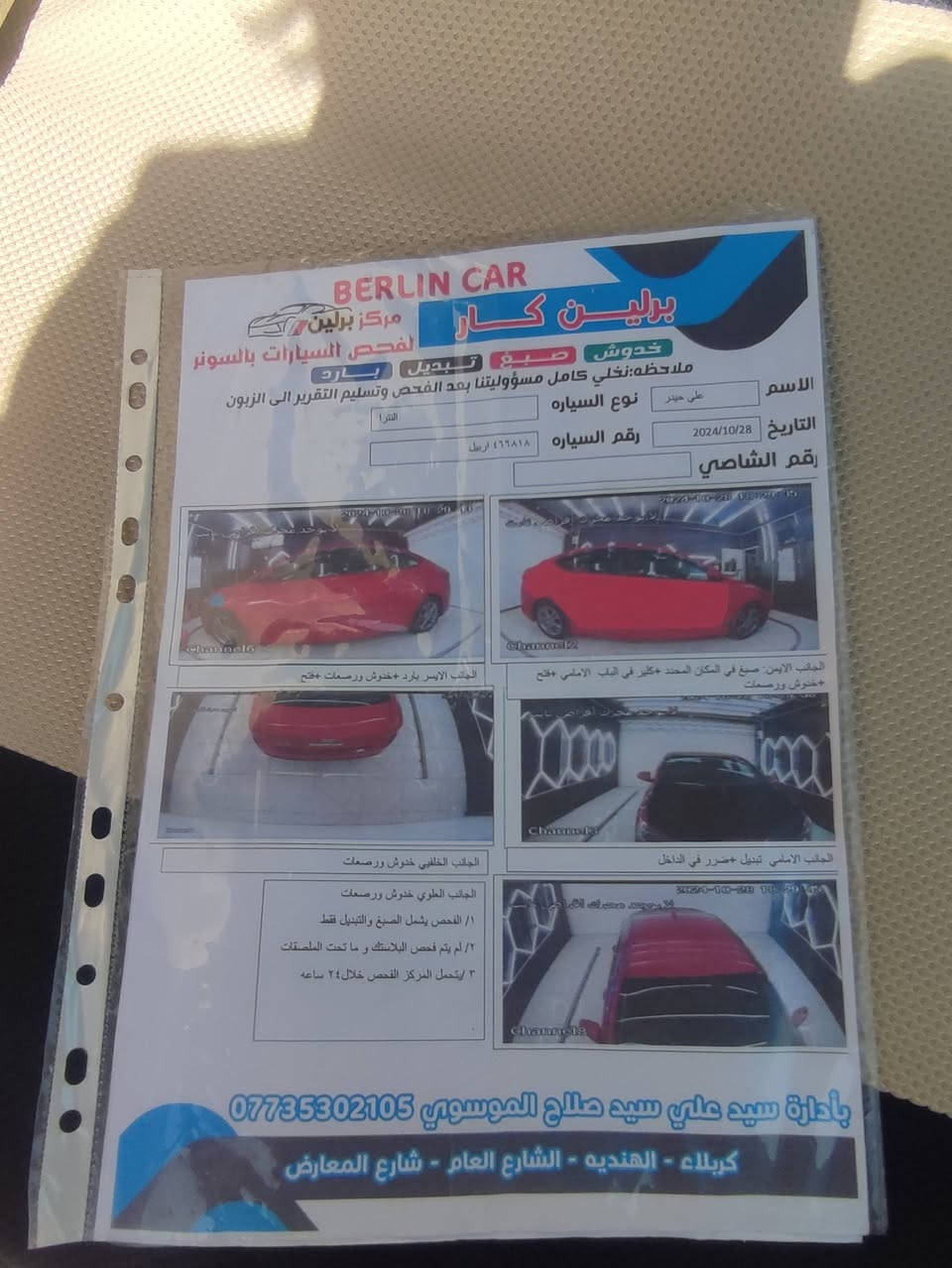 سلام عليكم النترا 17رقم اربيل بسم شركه عدي وكاله سعر107وبيه مجال بصيط لحادث موضح بل سونار لسياره جاهزه عجم المحرك2000الرقم: ***********
