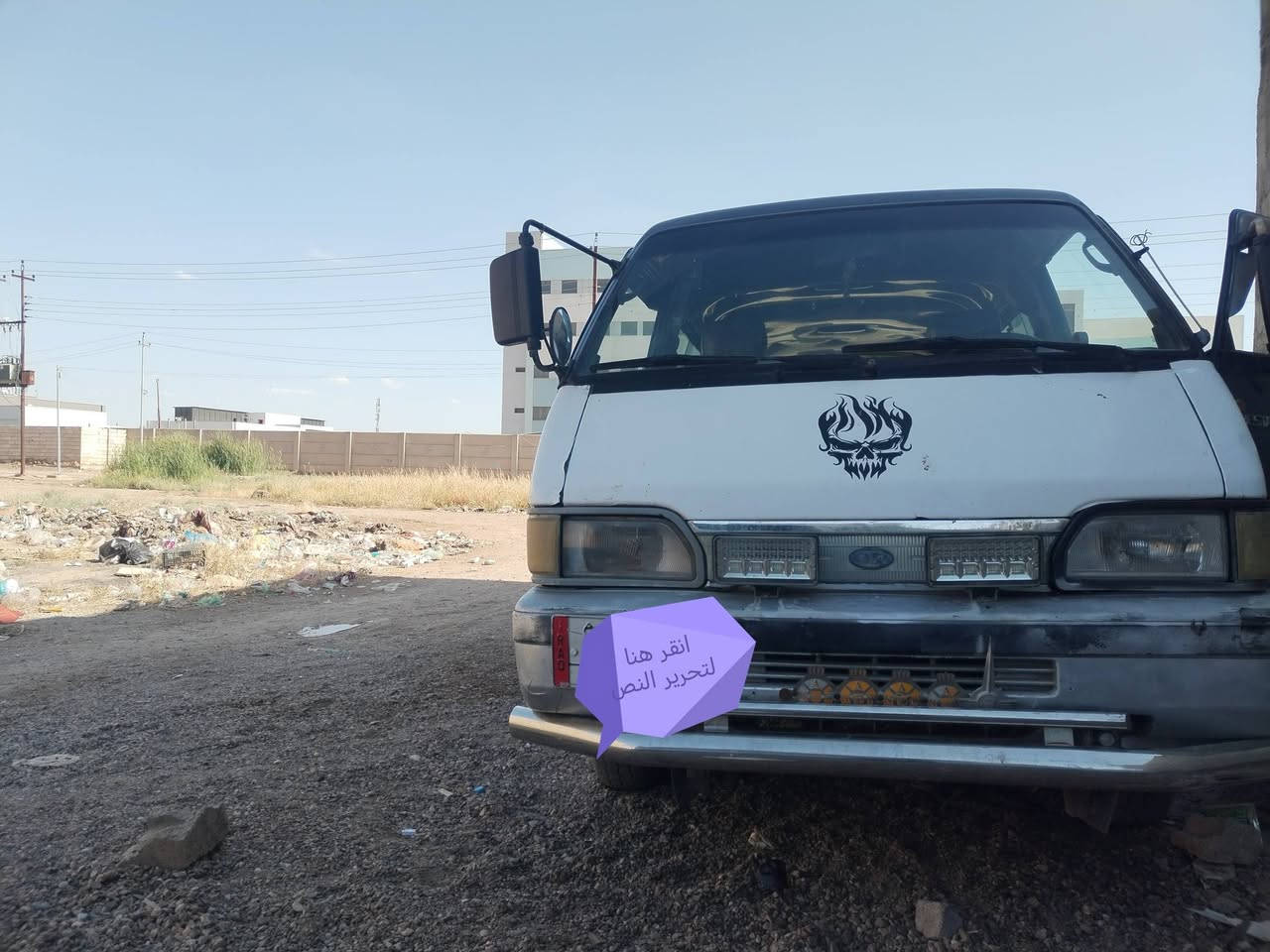 السلام عليكم كيا بستا للبيع موديل ٩٤ بغداد جاهزه ومصفرة هيئة وغرامات مكينة جديدة  الكير فقط الثالث يفلت تخم تاير شواصي  الامامية مكفولة مشط وباور سلف داينمو باتري كل جديد 37 وبيهة مجال رقم بغداد ***********
