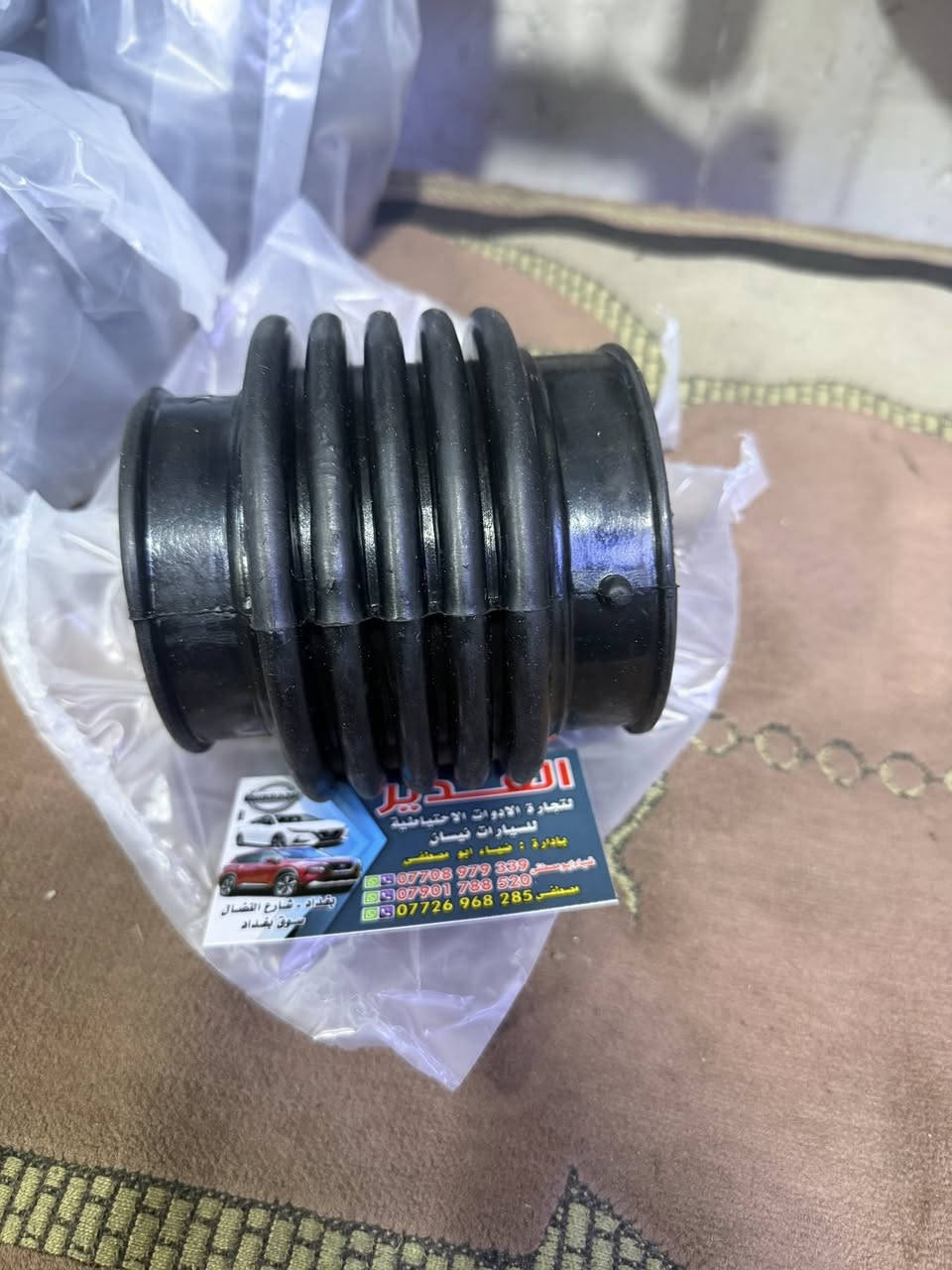 السلام عليكم رجع توفر جوين شوته نيسان مكسما مديل 2000 إلى 2008
الأستفسار*********** ابو مصطفى 

الاستفسار *********** ابو مصطفى 

✅توجد خدمه توصيل جميع المحافضات من الشمال إلى الجنوب
