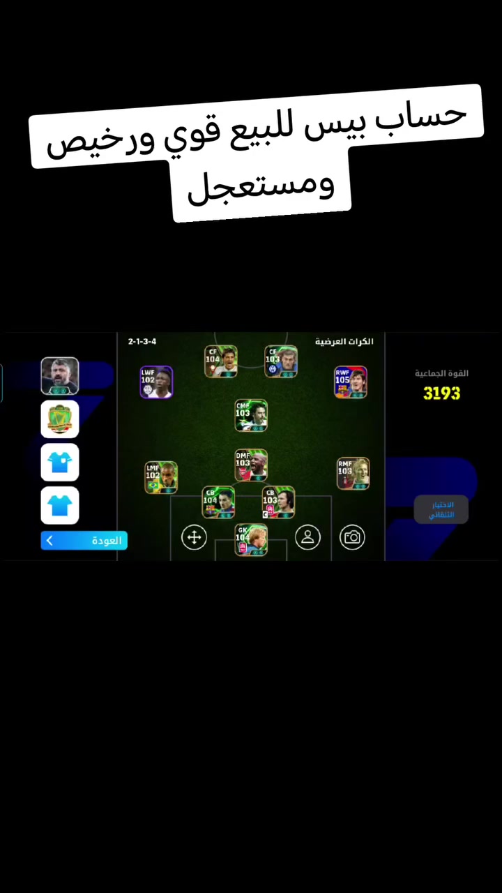 حساب بيس للبيع قوي ومستعجل على بيعه رقم مبايلي ***********
