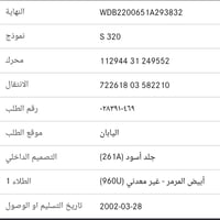 مارسدس غواصى مديل 2002 معامله كامله مصقطه سياره باقي على كمرك بعده ما ...