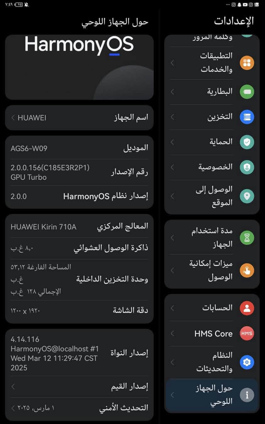 السلام عليكم
ايـباد  HUAWEI MATEPAD SE 11

* شاشة 11.5 إنج
* معالج Kirin 710A
* رام 8GB
* ذاكرة 128GB
* نظام HarmonyOS
* يدعم القلم (القلم موجود)
* الجهاز نظيف جداً مع الكفر الأصلي
* جميع وظائفه شغالة بدون أي مشاكل 
العنوان بغداد ***********
