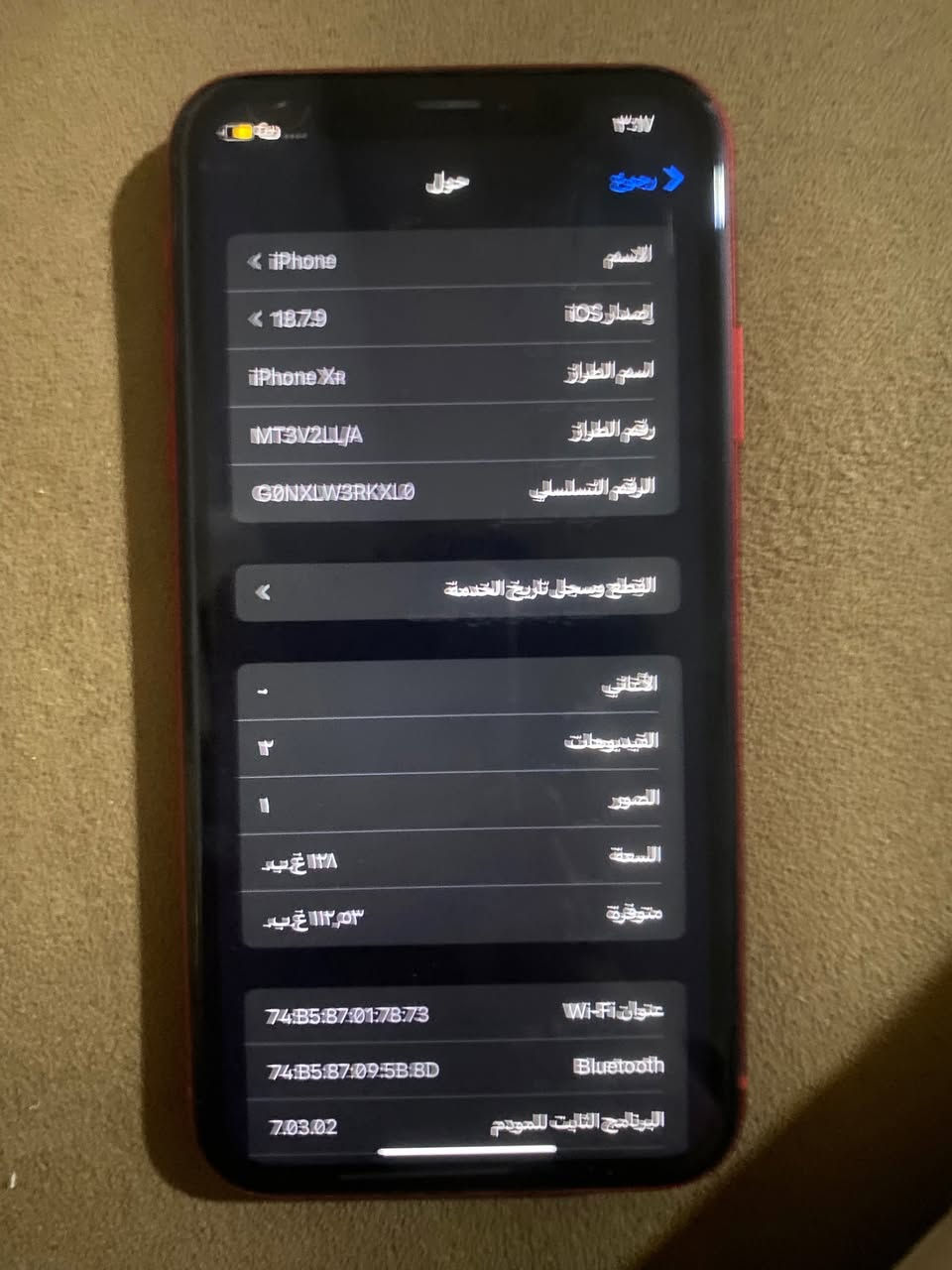 السلام عليكم أيفون اكس آر ذاكرته ١٢٨ تلفون نظيف حيل شاهد الله وتر بروف


**إذا كنت صاحب هذا الإعلان وتريد حذفه لأي سبب، رجاءا أرسل رسالة إلى الدعم الفني**