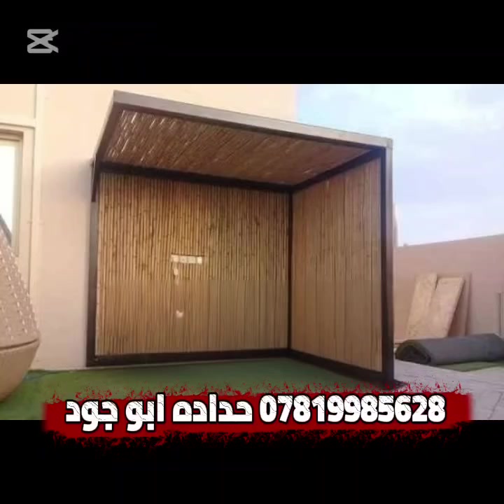 مستعدين✍️ لتجهيز كافه الجلسات 🤳 الخارجيه من ديكورات🌹🥀 واعمال فنيه تتضمن🔥 اعمال الحداده والنجاره وتغليف ديكورات جلسات مطاعم خارجيه🌼🌻🪻 او جلسات⛩️حدائق ما عليك بس♨️🎠اتصل من جلسات الباربكيو ♦️♣️ *********** (^_-) 🇮🇶
