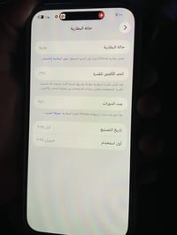 ايفون للبيع 16 PRO MAX  ذاكره 256   الون ذهبي  البطارية 98  بلادي كلشي...