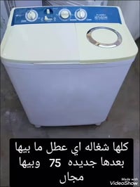 غسالات • تكريت