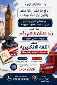 تبدأ الدورات اليوم 6/10