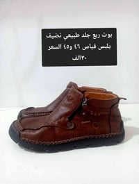 جلد طبيعي • وتر بروف • مقاس XXXL/XXXXL