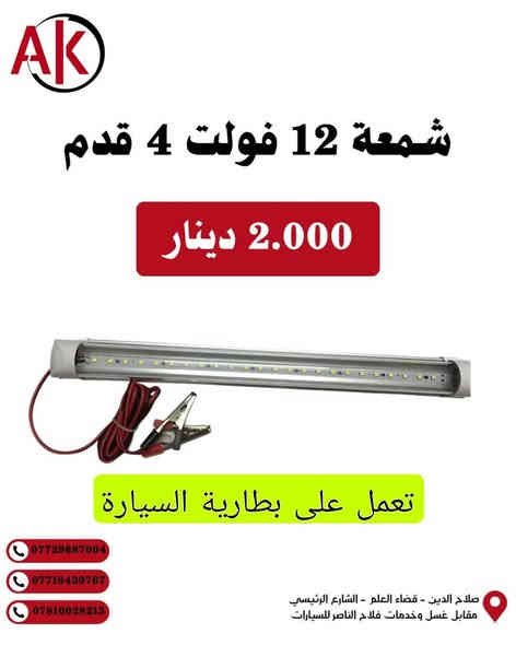 🏃 السلام عليكم 🌹

‼️عرض خاص ومحدود من مجمع "على كيفك" للتجارة العامة! . 

🌹 اشتري وادفع على كيفك وبالتقسيط المريح ومثل ما تريد ✅

‼️العرض كما موضح بالصور المرقفة بالمنشور🌹🌹

‼️ هذا العرض لمدة 5 ايام من تاريخ النشر 👍🏻

‼️حتى لو ماعندك فلوس تعال اشتري عالماستر 😁 .

ملاحظة .
‼️‼️ ارجو ان تكون المراسلة على الواتساب حصرا 🌹🌹

🏃🏃 تابع الصفحة
 ليصلك كل ما هو جديد ✅✅✅

📞 للتواصل والاستفسار:
[***********]
[***********] اتصال مع واتساب
[***********]

‼️العنوان / صلاح الدين- قضاء العلم -  الشارع الرئيسي - مقابل غسل وخدمات فلاح الناصر للسيارات . ✅
