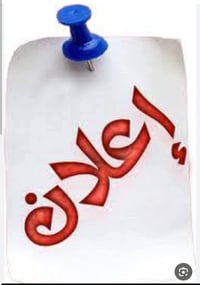 قطعه البيع المساحه ١٠٠متر طولانيه احي صحفيين قرب الفلكه الاستفسار عله ...