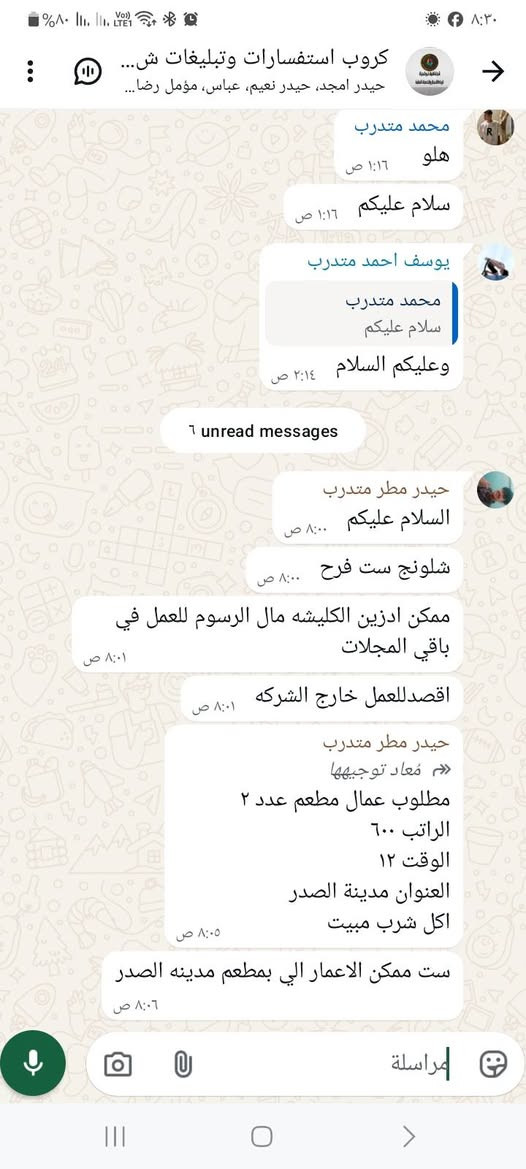 اخواني تجي للشركه وتختار العمل الي يناسبك وتباشربالعمل وبعد اسبوع يلا تدفع رسوم للاستفسار أتصل واتساب ***********
