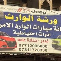 دروعه c200 /دارت  السعر 60 مع الشد العنوان التجاري  07811728336