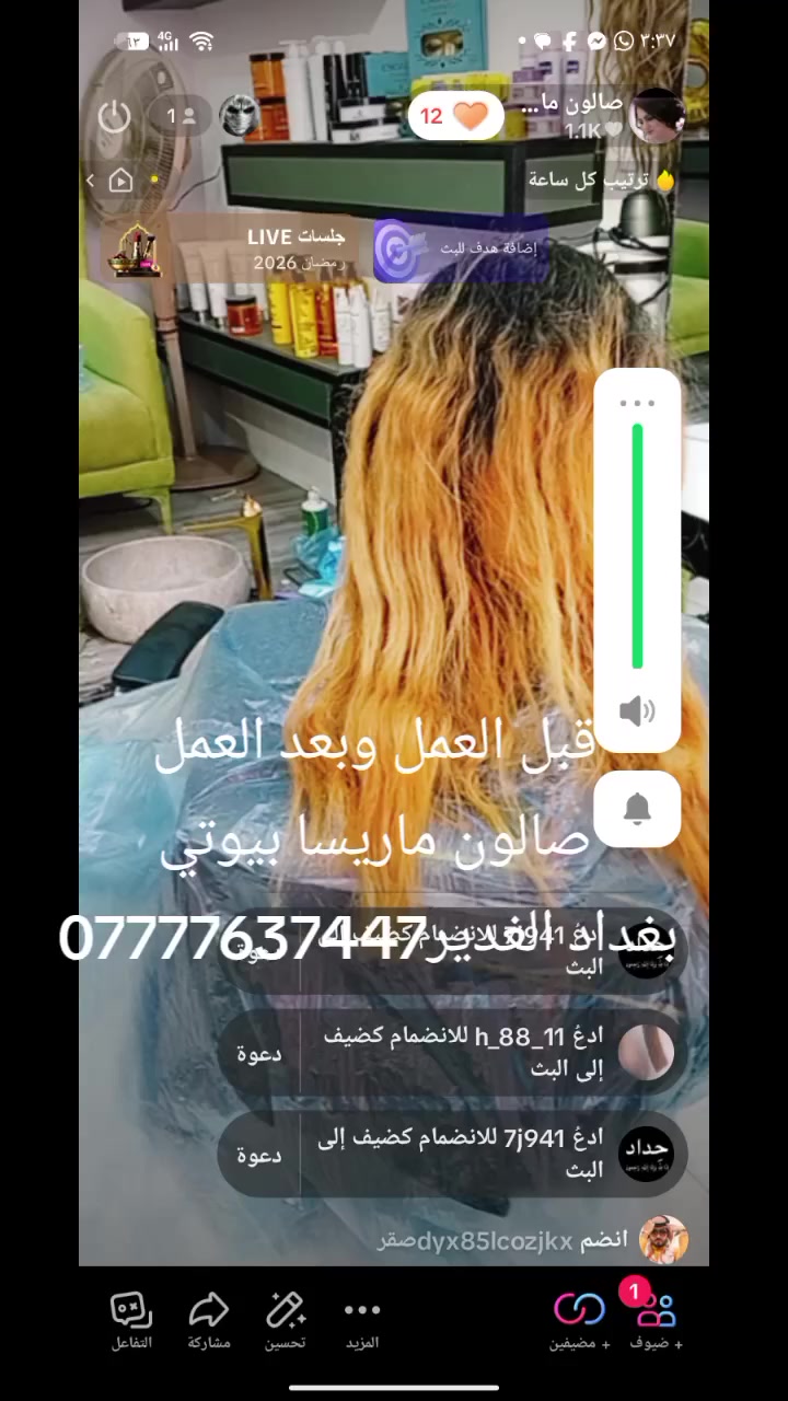 سنتر ماريسا بيوتي العنوان بغداد الغدير ***********
