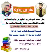 #اعلان 📣 يعلن معهد الجود عن فتح باب التسجيل لدروس التقوية  #يعلن معهد ...