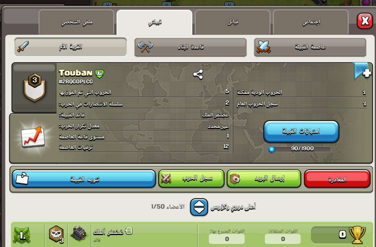 السلام عليكم
قبيلة البيع مستوى 3
سعر دولارين


**إذا كنت صاحب هذا الإعلان وتريد حذفه لأي سبب، رجاءا أرسل رسالة إلى الدعم الفني**